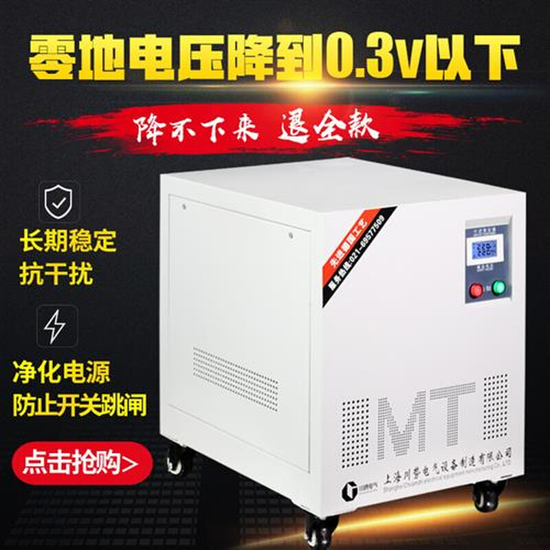 川势电气降零地电压1V以下220V转220V单相隔离变压器5KVA10KW20K - 图0