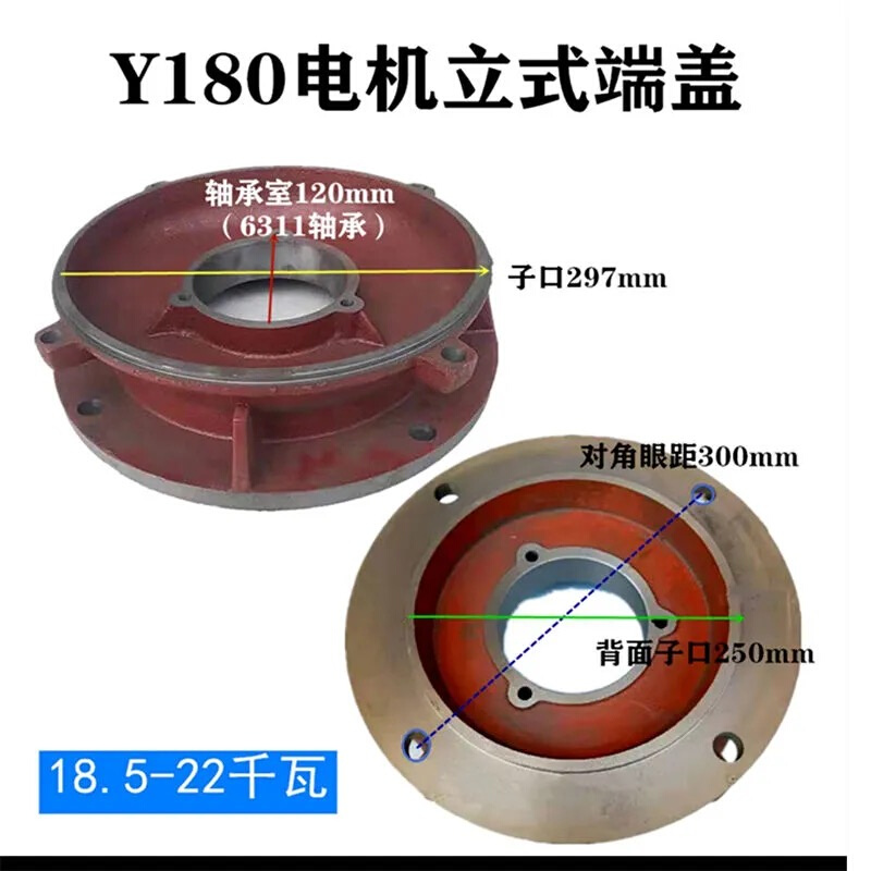 电机端盖Y160Y180Y200Y255Y250Y280Y315立式电机端盖法兰端盖配件 - 图1