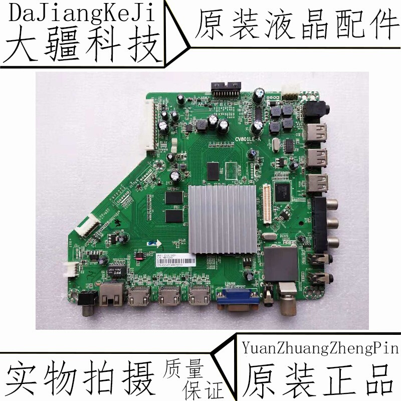 乐视TV Letv S40 GS39主板 CV801LE-A 屏 TPT390J1-HVN04/HJ1L02 - 图0