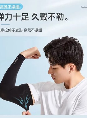 夏季冰丝防晒袖套男女薄款骑行