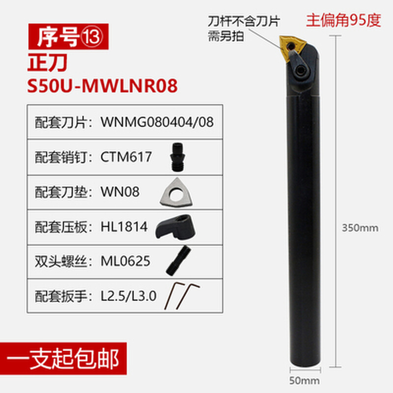 数控内孔刀杆 95度S16Q/S20R/S25S-MWLNR08镗孔 镗刀刀杆车床加工 - 图2