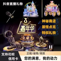 Shivering Pitch Direct Interplay Gift to the Dream Castle Carriage Carnival Coin Illuminates the pavilion Aircraft One Porsche