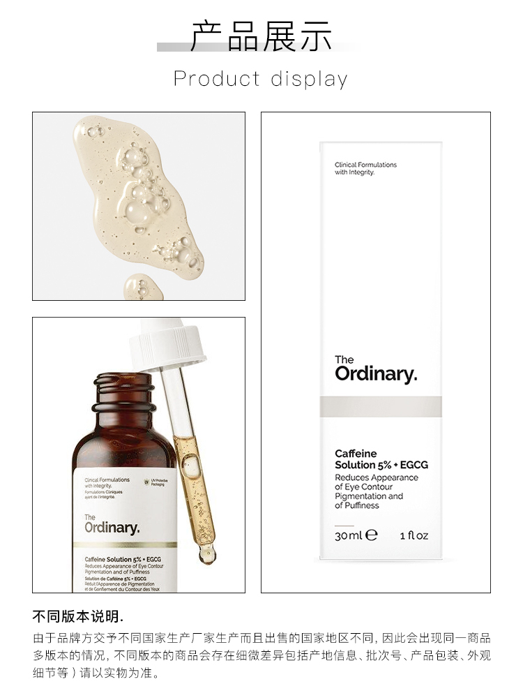  物潮所值美妆海外眼霜