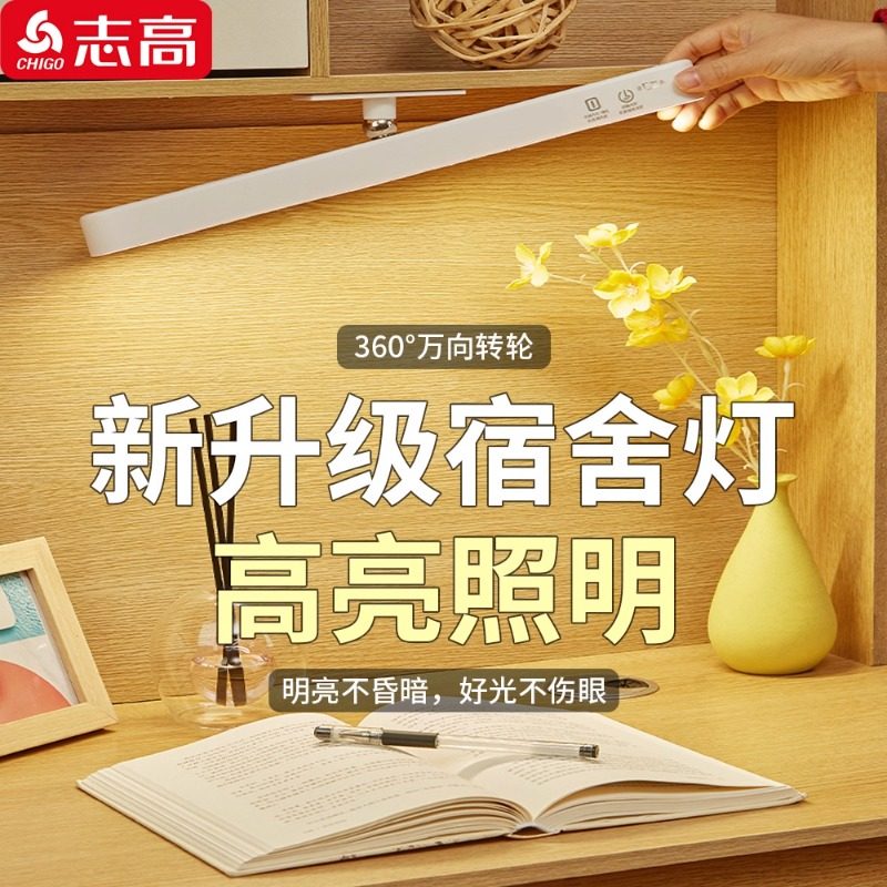 志高可调节角度酷毙灯吸顶灯大学生书桌宿舍护眼灯台灯学习专用,淘宝优惠券,粉丝福利购,淘宝优惠卷