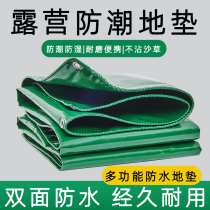 Knife Scraping Cloth Anti-Damp Cushion Outdoor Ground Mat Camping Thickened Picnic Tent Wild Cooking Field Waterproof Mat Portable Ground