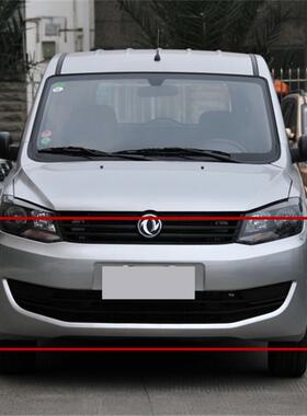 适用于东风风光330前保险杠风光330前杠风光330后保险杠原装品质