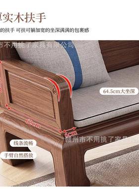 新中式实木沙发客厅南美胡桃木冬夏两用古典家用宋代美学2025新款