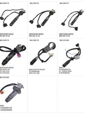 适用奔驰组合开关BENZ14CMHANDLE(10P)0035458724SWF201043