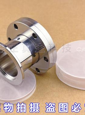 KF转CF转接头CF变KF转接头变径真空接头真空转换头转换接口