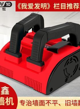 八鑫刨墙机全智能铲腻子铲墙皮无尘无死角白灰电动打磨工具