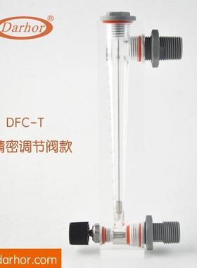 面板式流量计可调节有机玻璃流量计测液体气体水