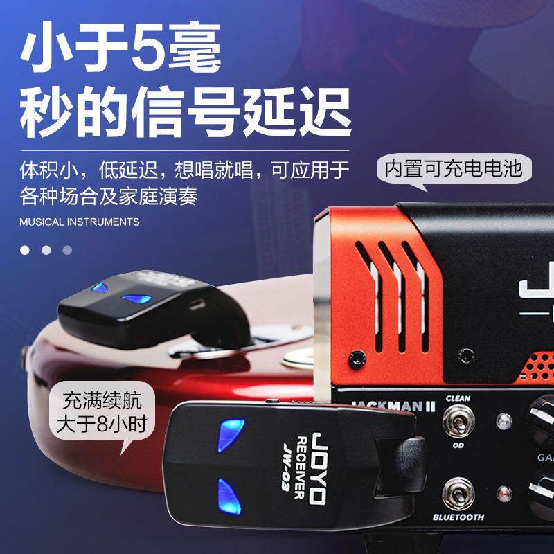 JOYO卓乐JW-03无线音频发射接收器电吉他贝斯专用连接器收发器,淘宝优惠券,粉丝福利购,淘宝优惠卷