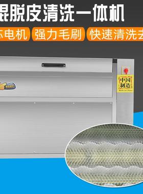 电动商用多功能莲藕花生芋头生蚝马蹄猪头猪蹄清洗去黑土豆去皮机