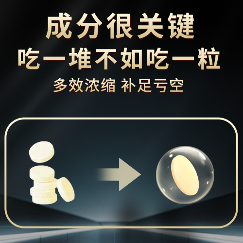 修正人参鹿鞭黄精玛咖片,淘宝优惠券,粉丝福利购,淘宝优惠卷