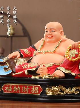 居家宽体笑佛纳福招财弥勒佛弥勒佛摆件大肚开心佛像红衣弥勒像
