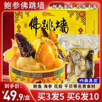 Take a 3-3] Heating ready-to-eat official flagship store Buddha Jumping Wall Authentic Gold Soup Gift Box Packing Single Box