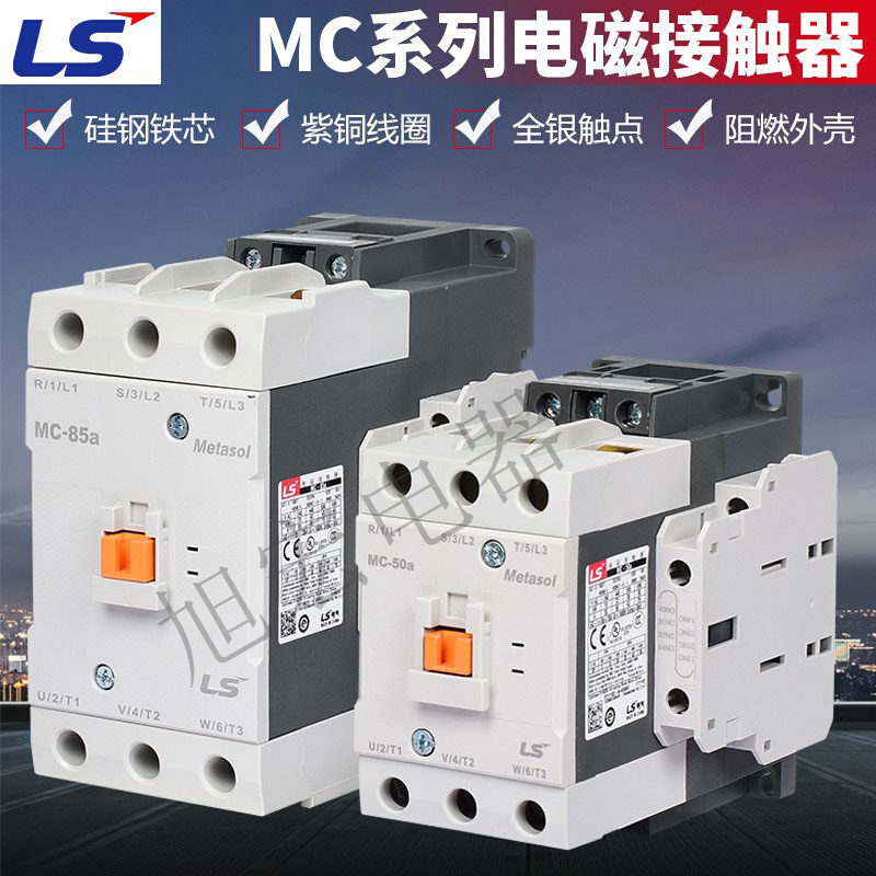 LS产电GMC交流接触器MC-50a 65a 75a 85a 100a AC220V 110V 380V - 图0