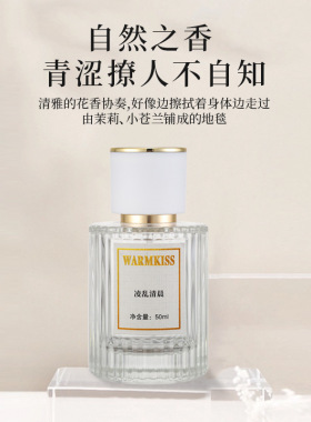 枕边之欲凌乱清晨持久淡香水