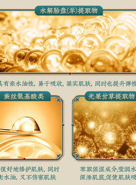 灵芝甘草羊胎素十件套补水