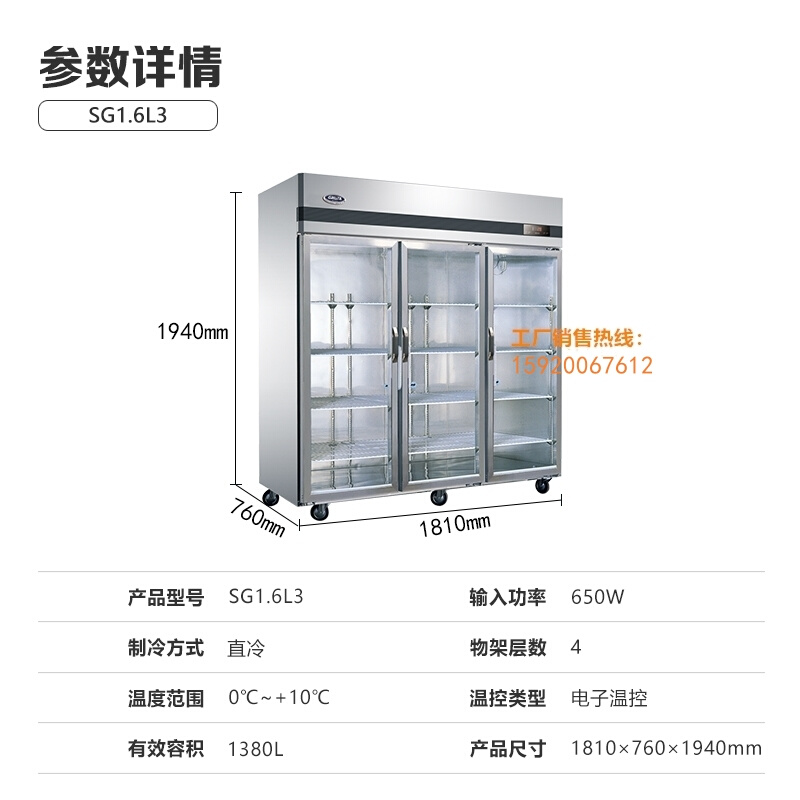 XINGX/星星四门冷藏展示柜 厨房食堂冰箱饮料保鲜柜陈列柜SG1.0L4 - 图2