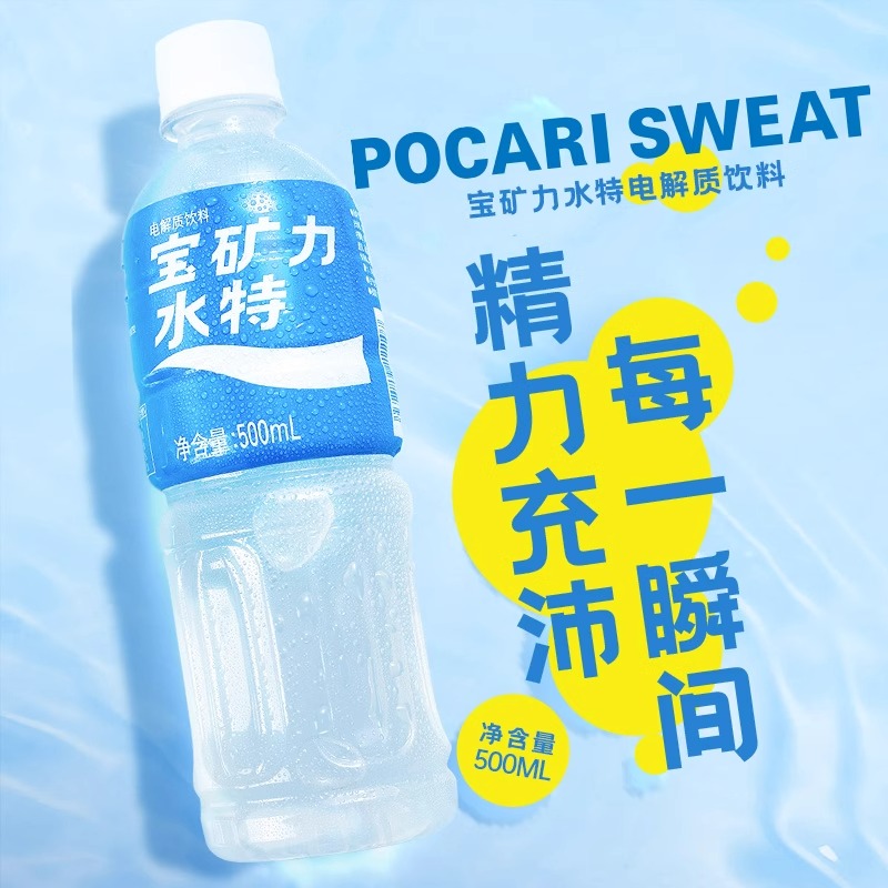 宝矿力水特电解质水运动健身解渴补充能量功能饮料500ml*15瓶整箱 - 图2