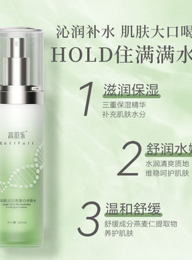 高肌乐轻盈肌活胶原蛋白养肤
