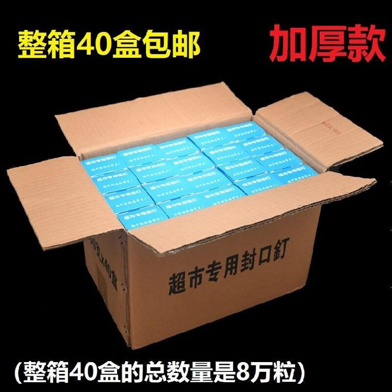 711铝钉超市塑料袋扎口机钉钉子8万枚散称吕订连卷袋打包卡钉网袋 - 图0