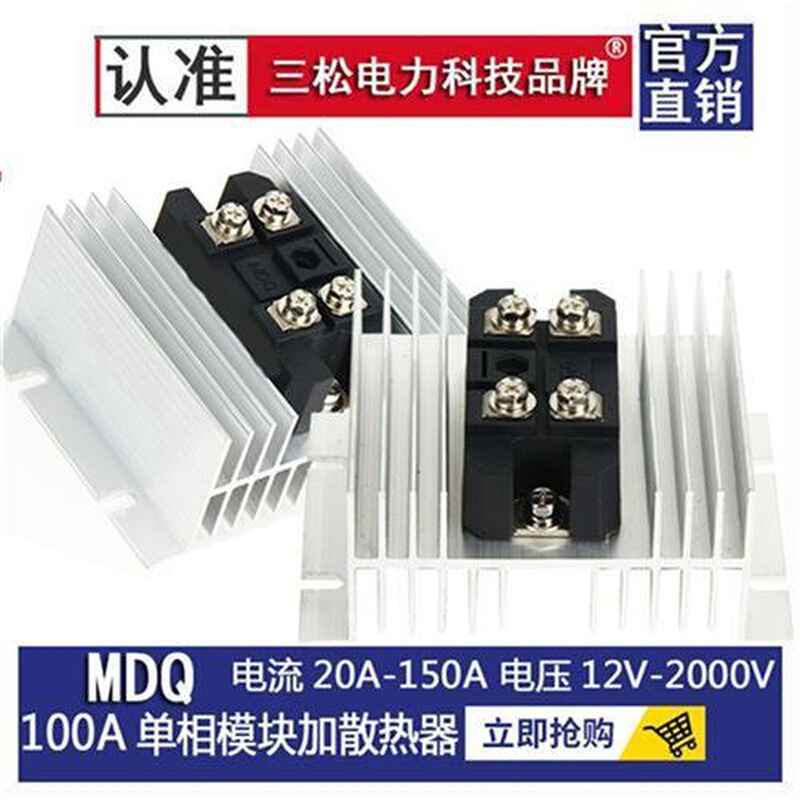 单相三相整流桥成套MDS150A1600V100A200A300A500A1000A40AMDQ60A - 图0