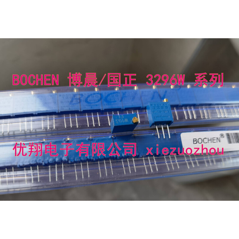 BOCHEN国正3296W503(50K)精密可调电位器（50个/管=15.5元） - 图0