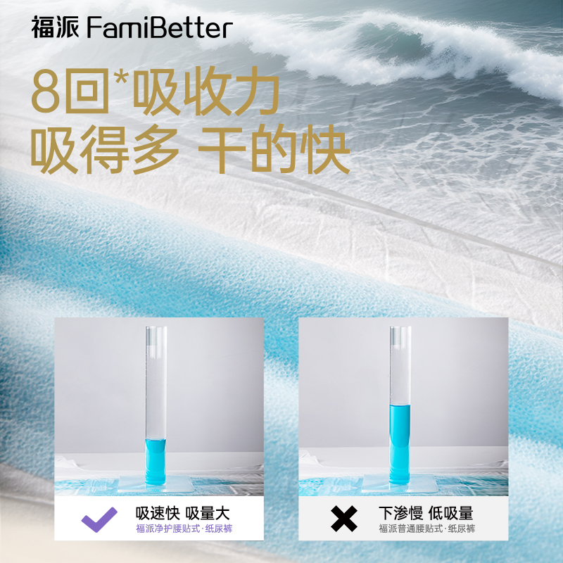 福派净护消臭成人纸尿裤老人腰贴式加厚防漏尿不湿女用消臭纸尿片