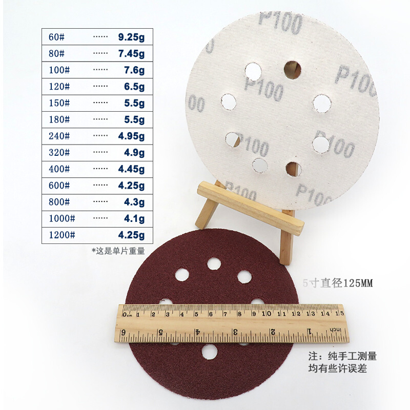 新货源5寸8孔红砂125mm圆盘砂纸自粘植绒砂纸拉绒片背绒砂纸 - 图1