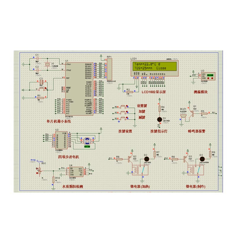 基于单片机的智能温控水杯设计+Proteus仿真控制加热制冷提醒喝水 - 图3