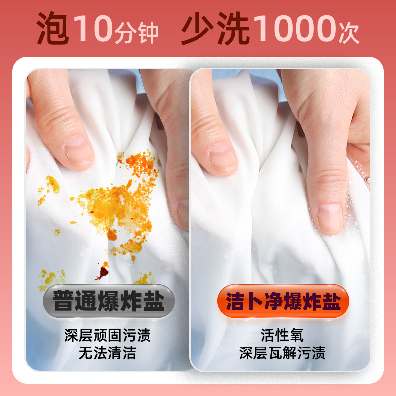爆炸盐洗衣去污渍强婴幼儿彩漂粉白色衣物增白去黄去污渍漂白神器