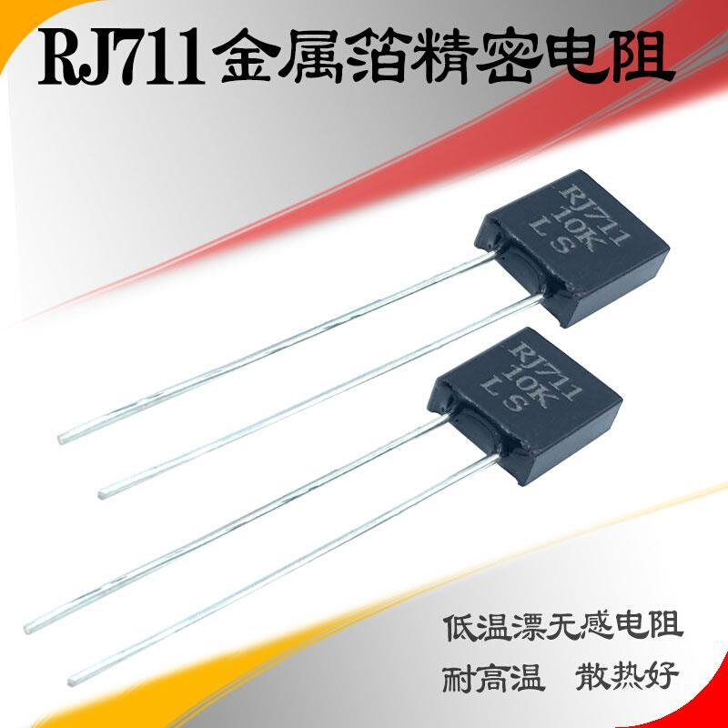 RJ711精度0.无01低温漂标准采样高精密感电阻％0.2W15R2R501K2K欧 - 图0