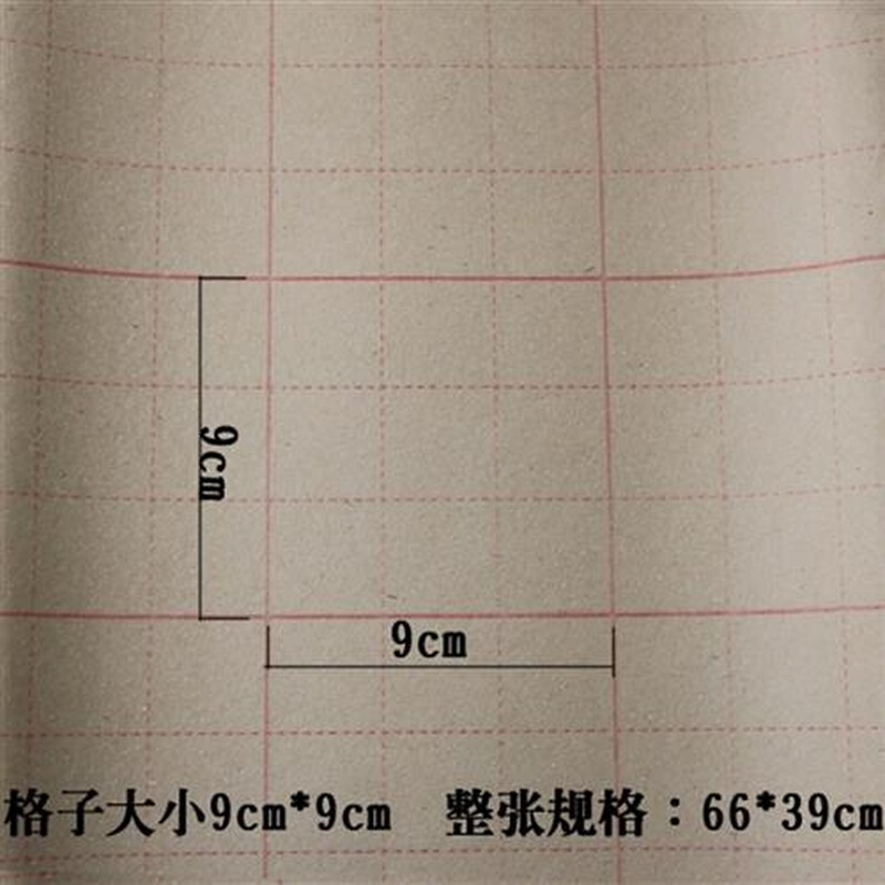 毛边纸9cm28格12格回宫格回米格九宫格毛笔字书法练习用纸-图2