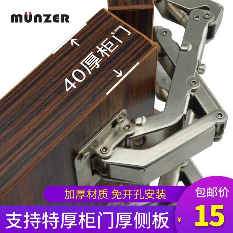 MUNZER慕泽免开孔阻尼缓冲 家具衣柜特厚门特殊铰链 大角度门合页 - 图2