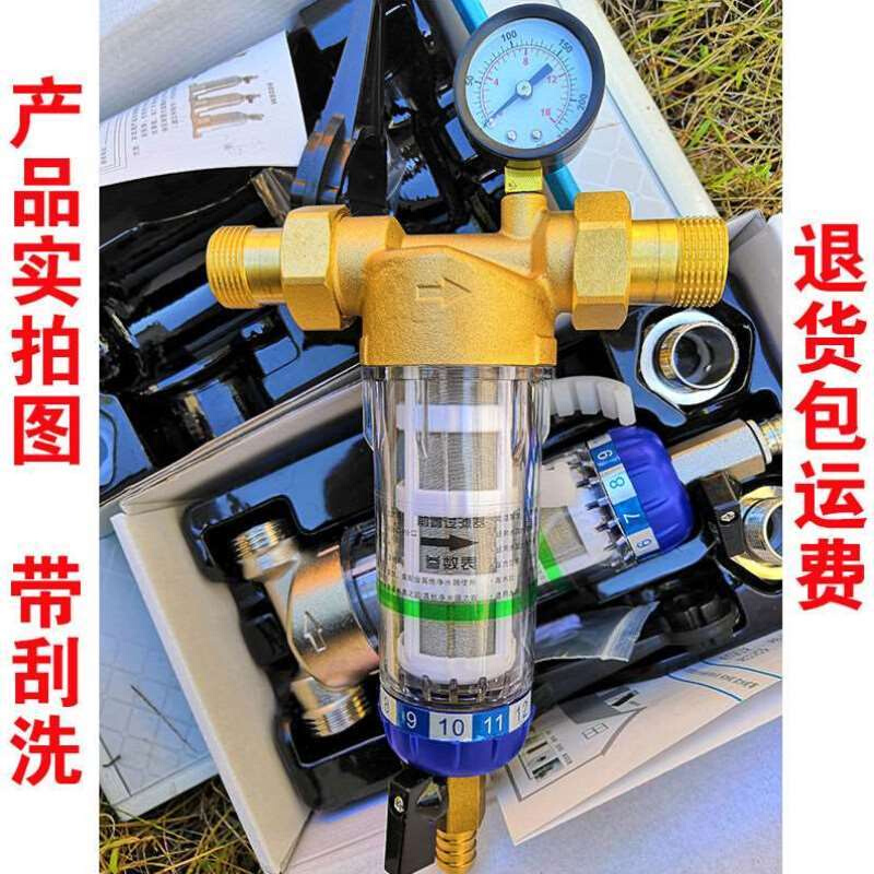 前置净水器中央全屋大流量自来水家用管道反冲洗过滤器免拆洗水机 - 图1