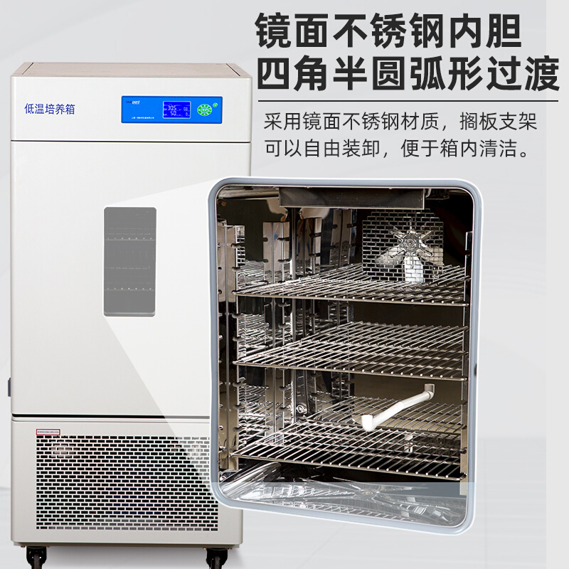上海一恒低温培养箱LRH-100CL/CA/CB 150L微生物组织超低温培养箱 - 图1
