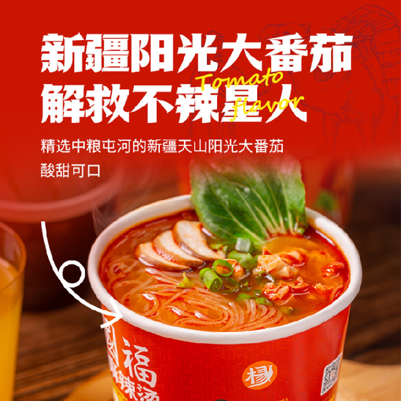 杨国福麻辣烫桶装速食方便面酸辣粉免煮速食夜宵充饥饱腹食品,淘宝优惠券,粉丝福利购,淘宝优惠卷