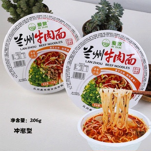 到手11.36！爱敦牛肉兰州拉面特产206g*2碗