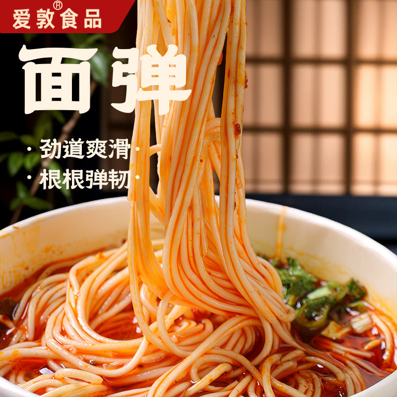 爱敦正宗兰州牛肉面拉面桶装方便面泡面免煮冲泡即食非油炸快餐面 便即实拍商品图