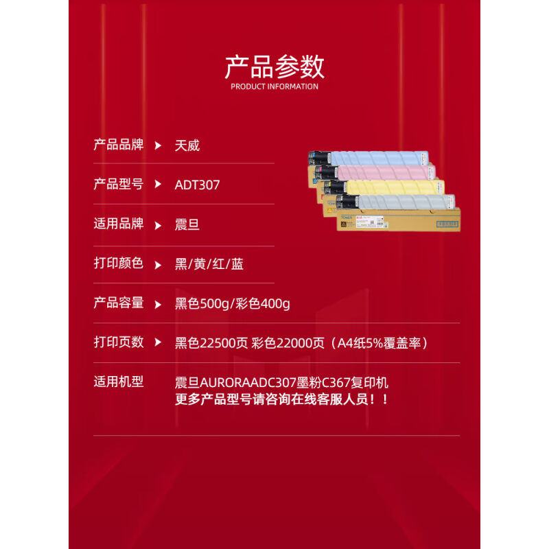 震旦ADT307复印机粉盒456e 556e C307 C367 C456 C556 C455 C555 - 图0