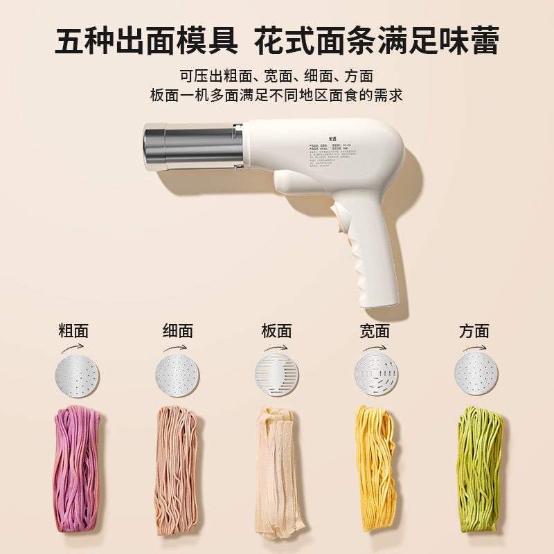  米遇面条机