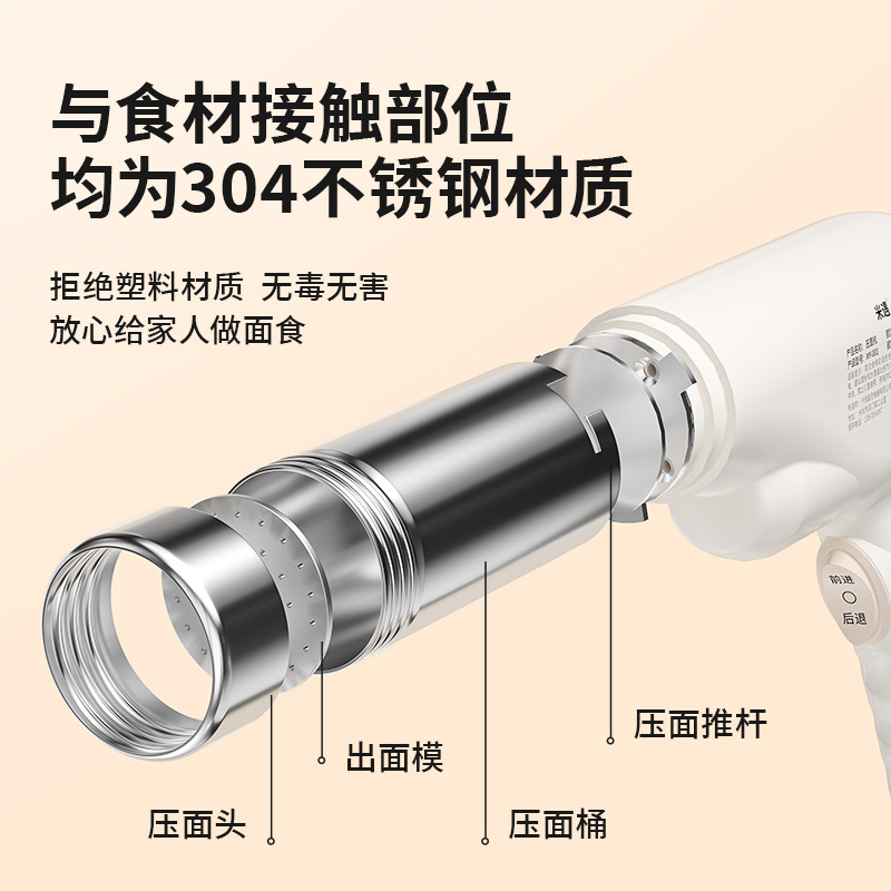  米遇面条机