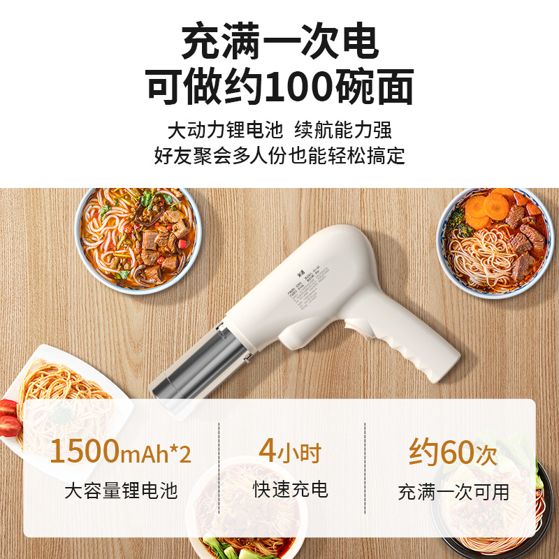  米遇面条机