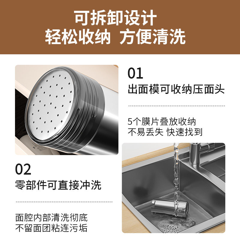  米遇面条机