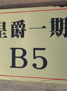 挂墙式广告牌子不锈钢招牌定做腐蚀铜牌单位牌匾厂牌公司挂牌金属