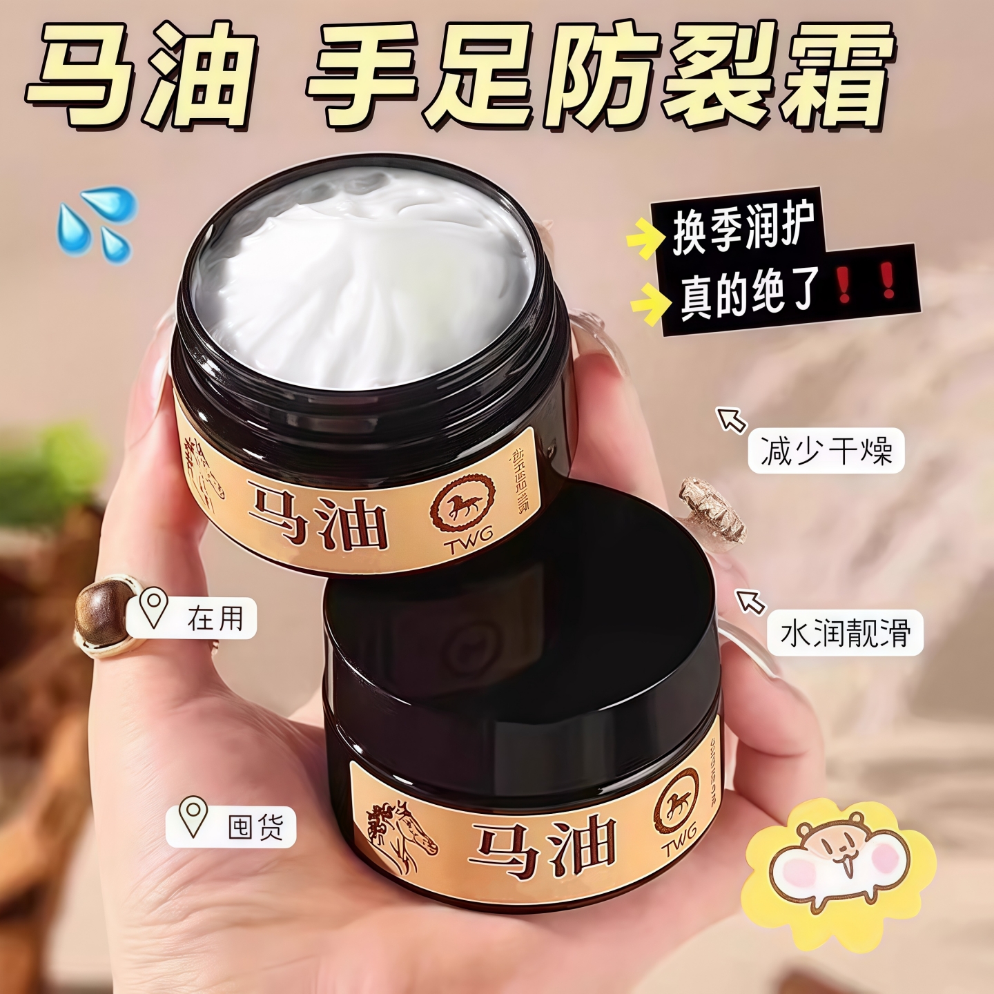 【疯抢中】马油脚后跟开裂足裂手脚干裂马油膏防干燥皲裂滋润护足 - 图2