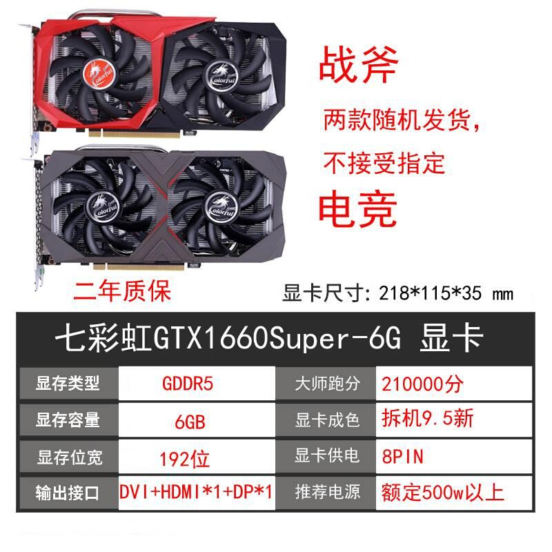 GTX1660 6G RTX2060 2070 2080TI SUPER 8G12G电脑显卡-图1