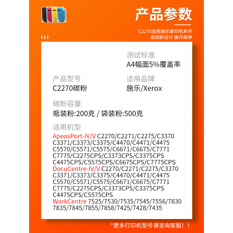 适用施乐7855碳粉7530 C7535 7556 C7830 7835墨粉7845 7545 7858 - 图1